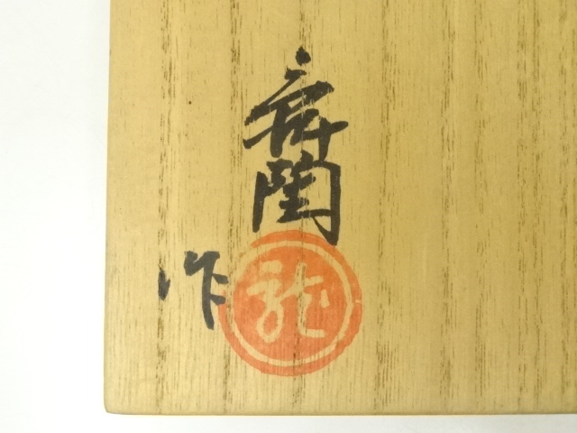 道具 ] - 道具 龍窯 加藤舜陶造 波茶碗（共箱） | ネットショップ圭